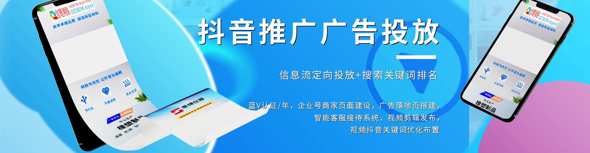 洞头微信信息流